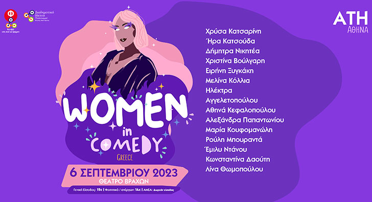 Women In Comedy Athens