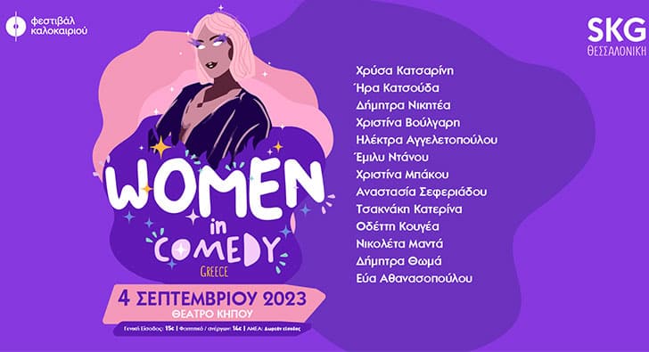 Women in Comedy Thessaloniki